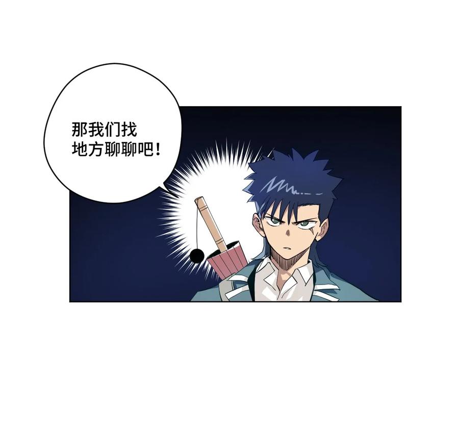 《厄运之王》87 来意 第22页