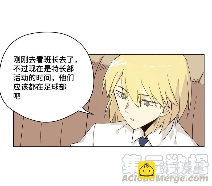 《厄运之王》87 来意 第25页