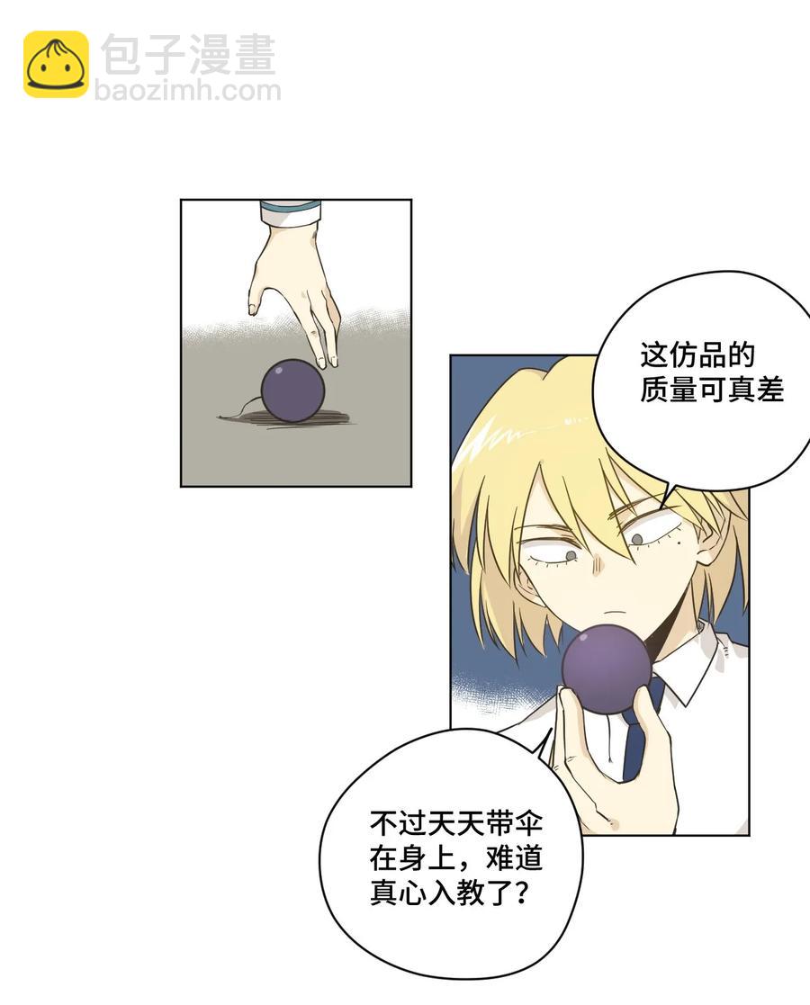 《厄运之王》87 来意 第28页