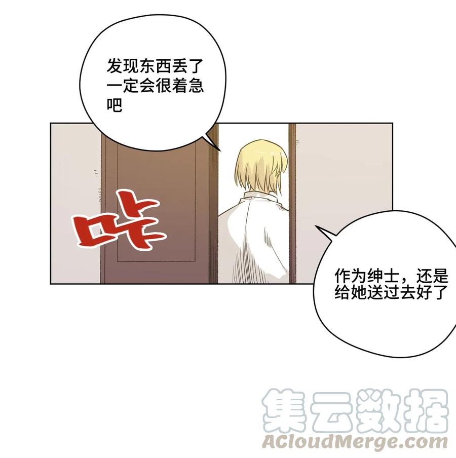 《厄运之王》87 来意 第29页
