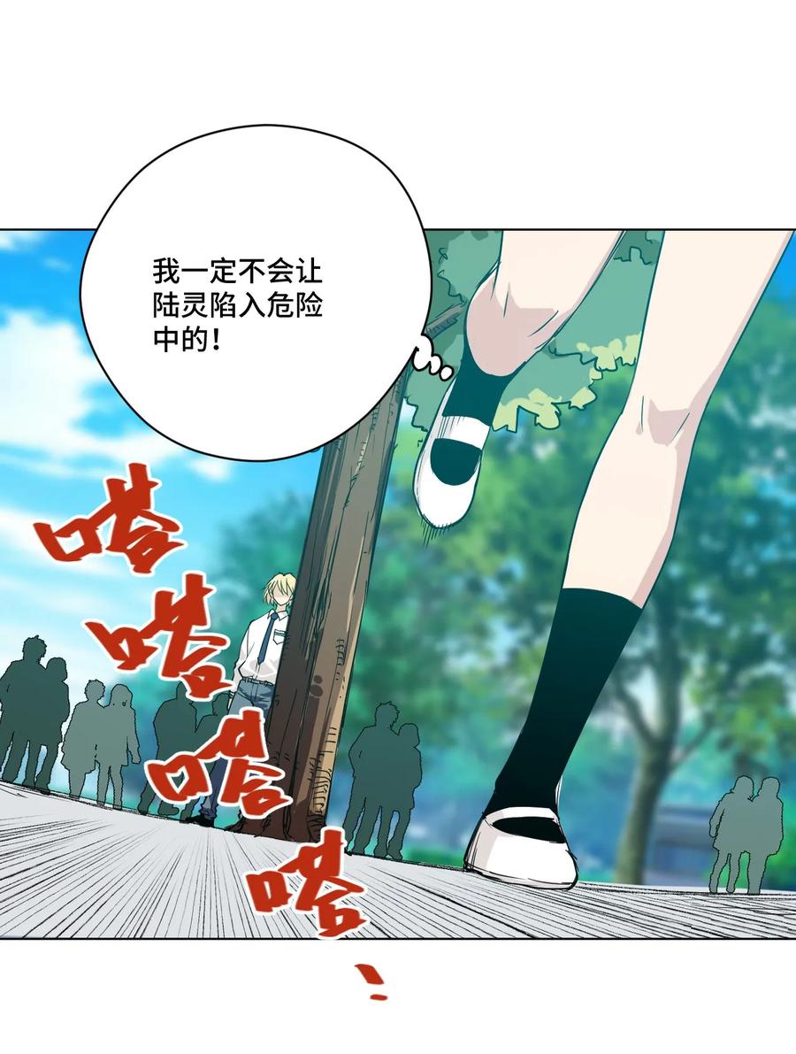 《厄运之王》87 来意 第36页