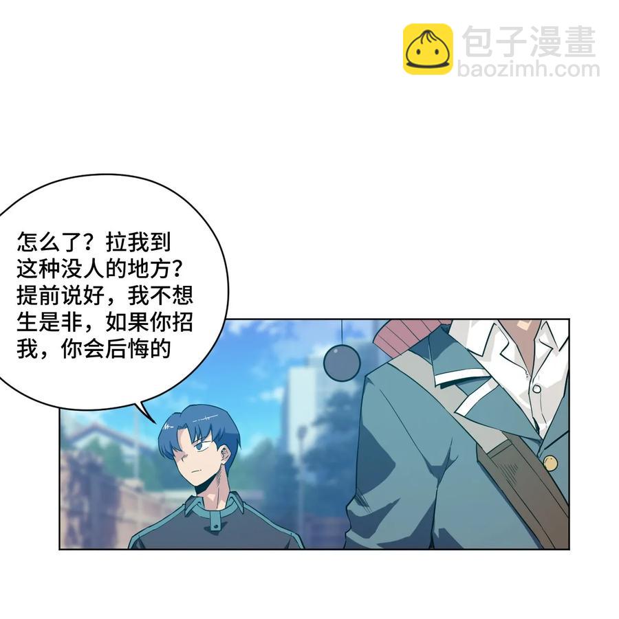 《厄运之王》87 来意 第38页