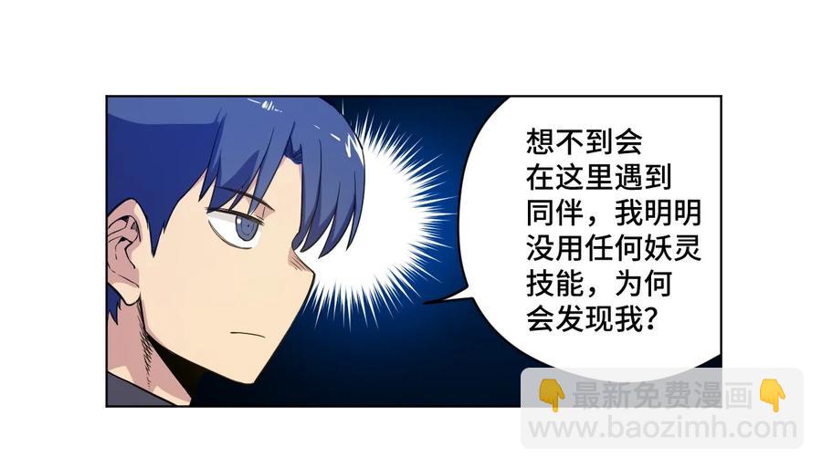 《厄运之王》87 来意 第42页