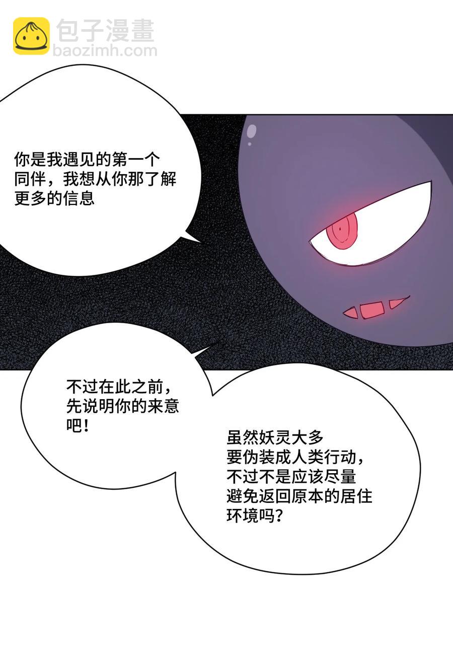 《厄运之王》87 来意 第44页
