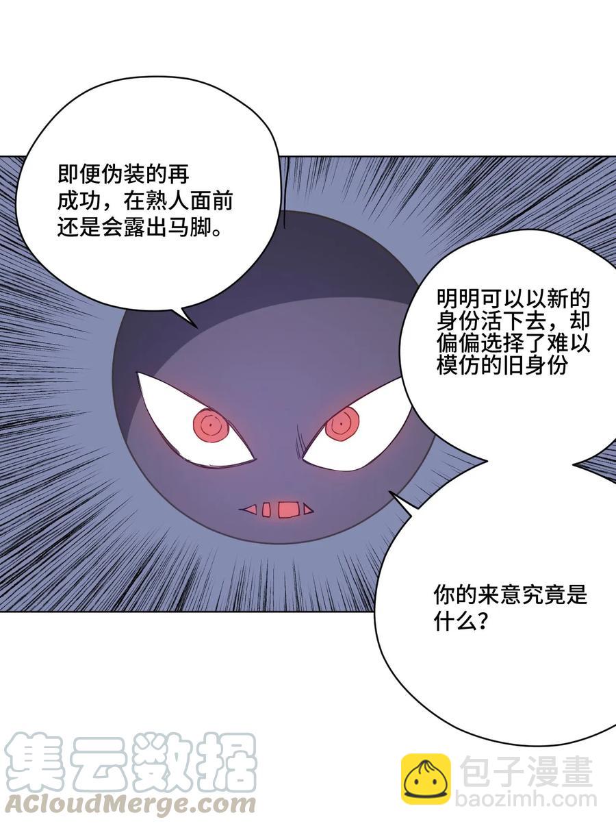 《厄运之王》87 来意 第45页