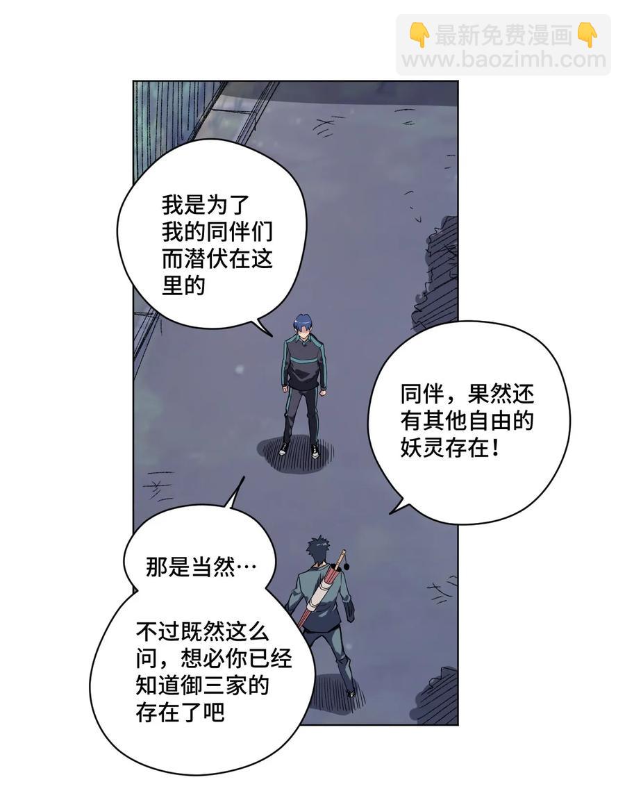 《厄运之王》87 来意 第46页