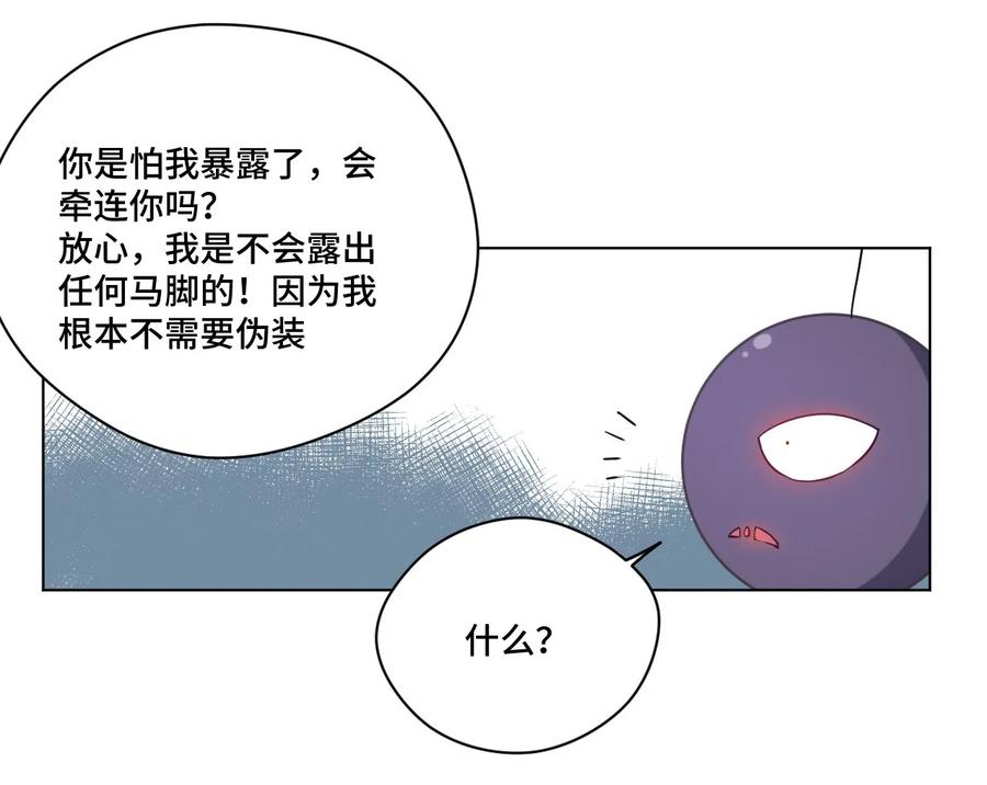 《厄运之王》87 来意 第47页