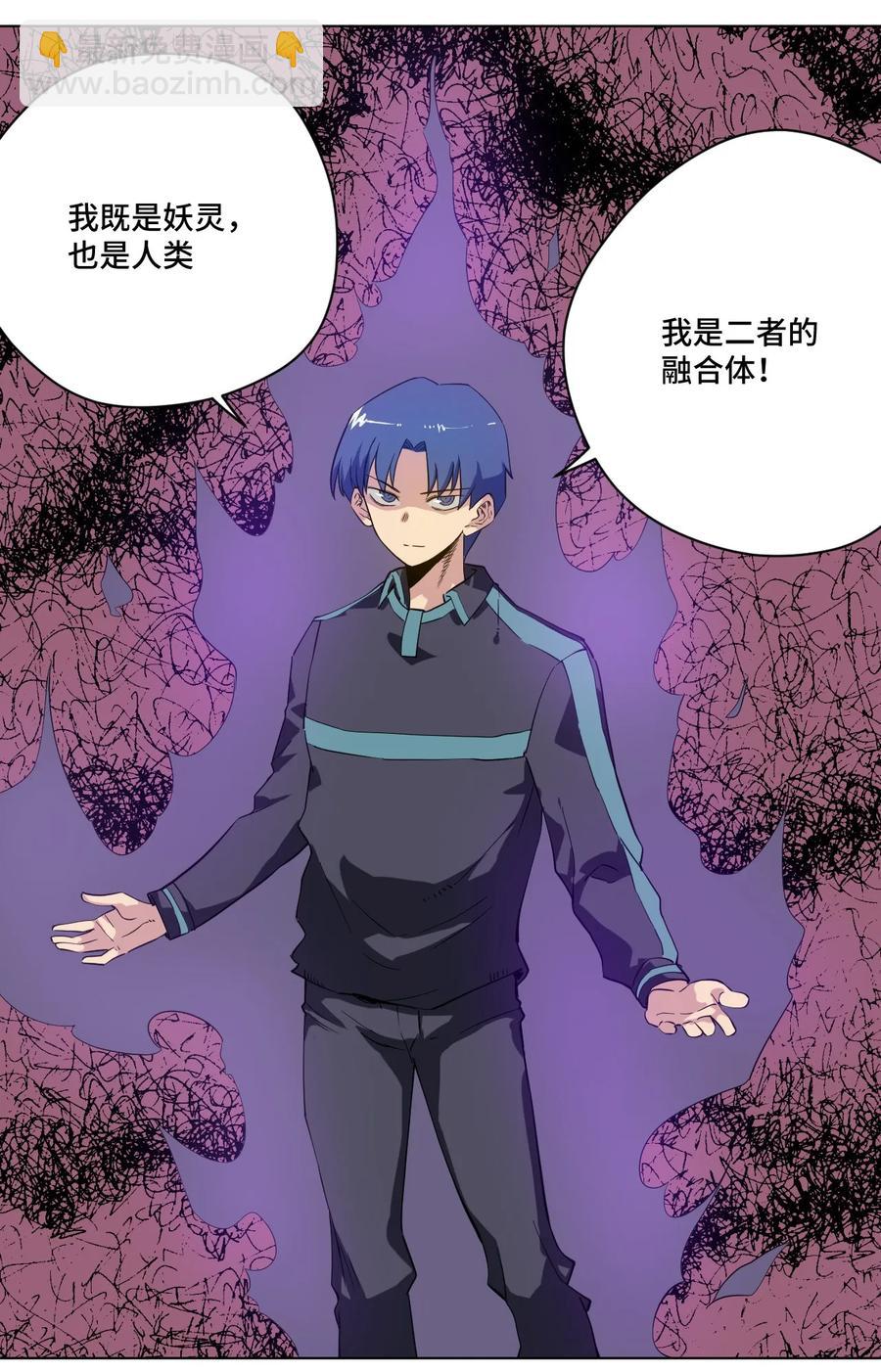 《厄运之王》87 来意 第48页