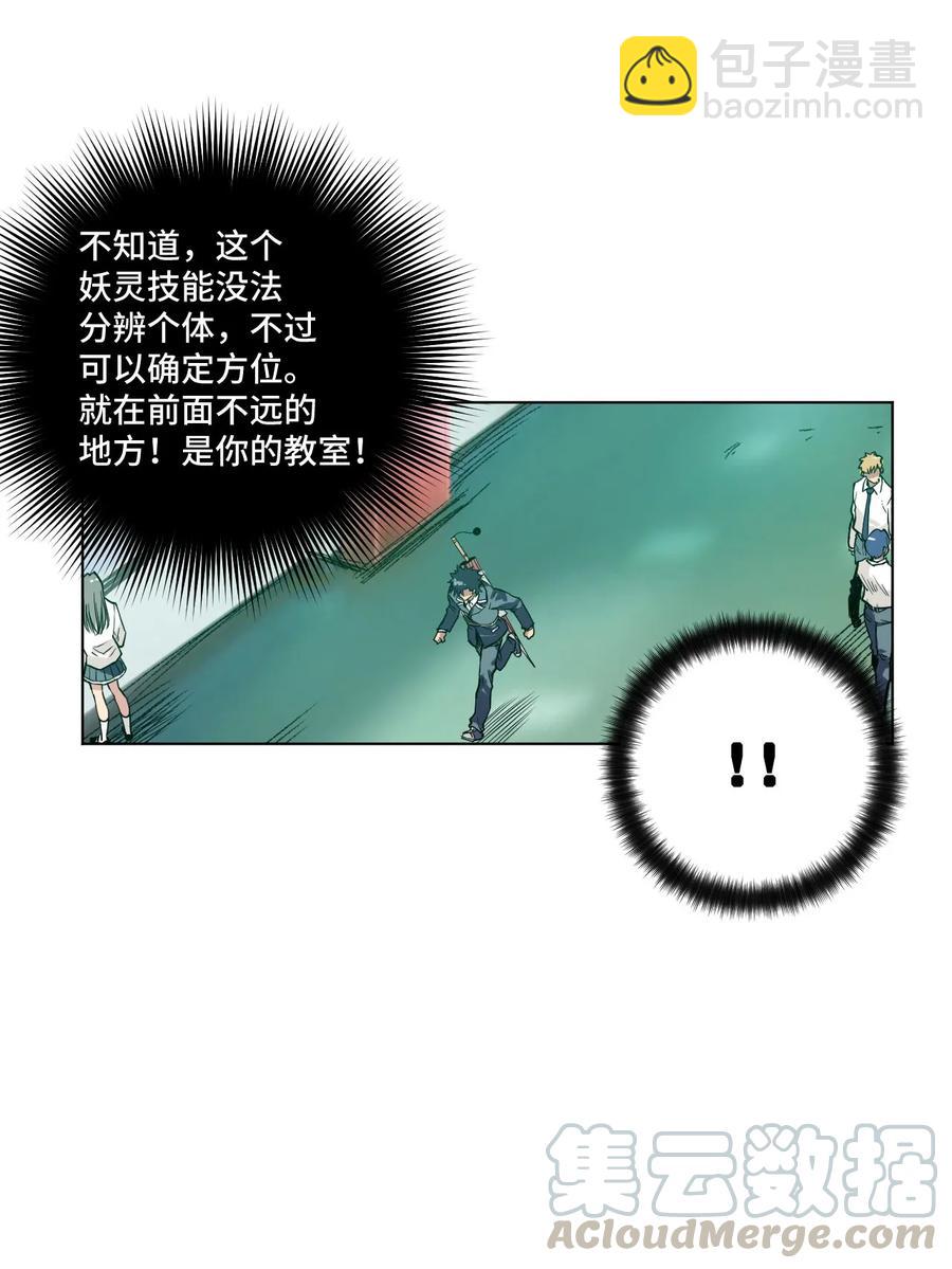 《厄运之王》87 来意 第5页