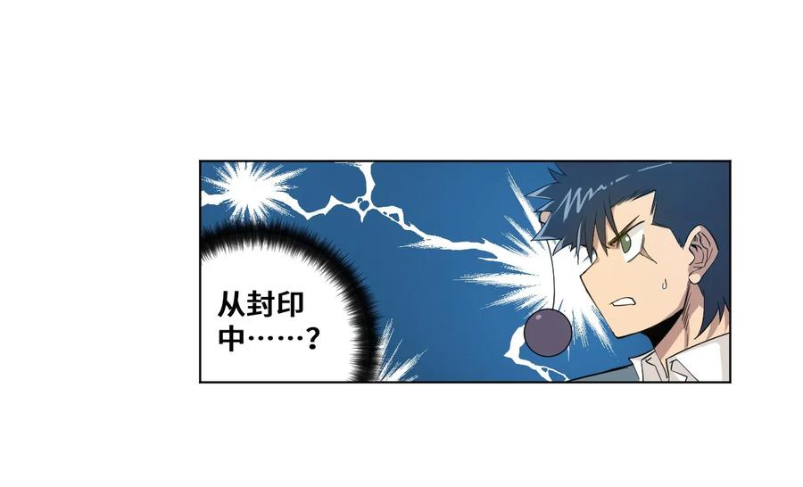 《厄运之王》88 强夺 第10页