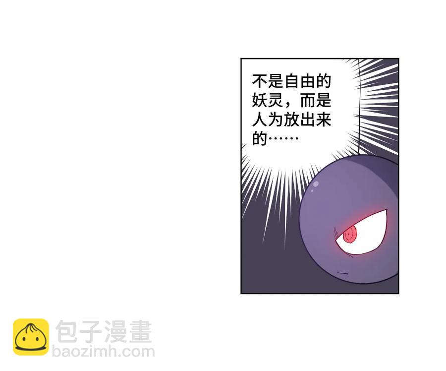 《厄运之王》88 强夺 第11页