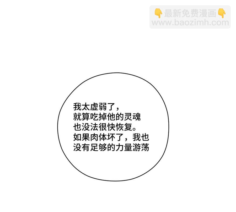 《厄运之王》88 强夺 第12页