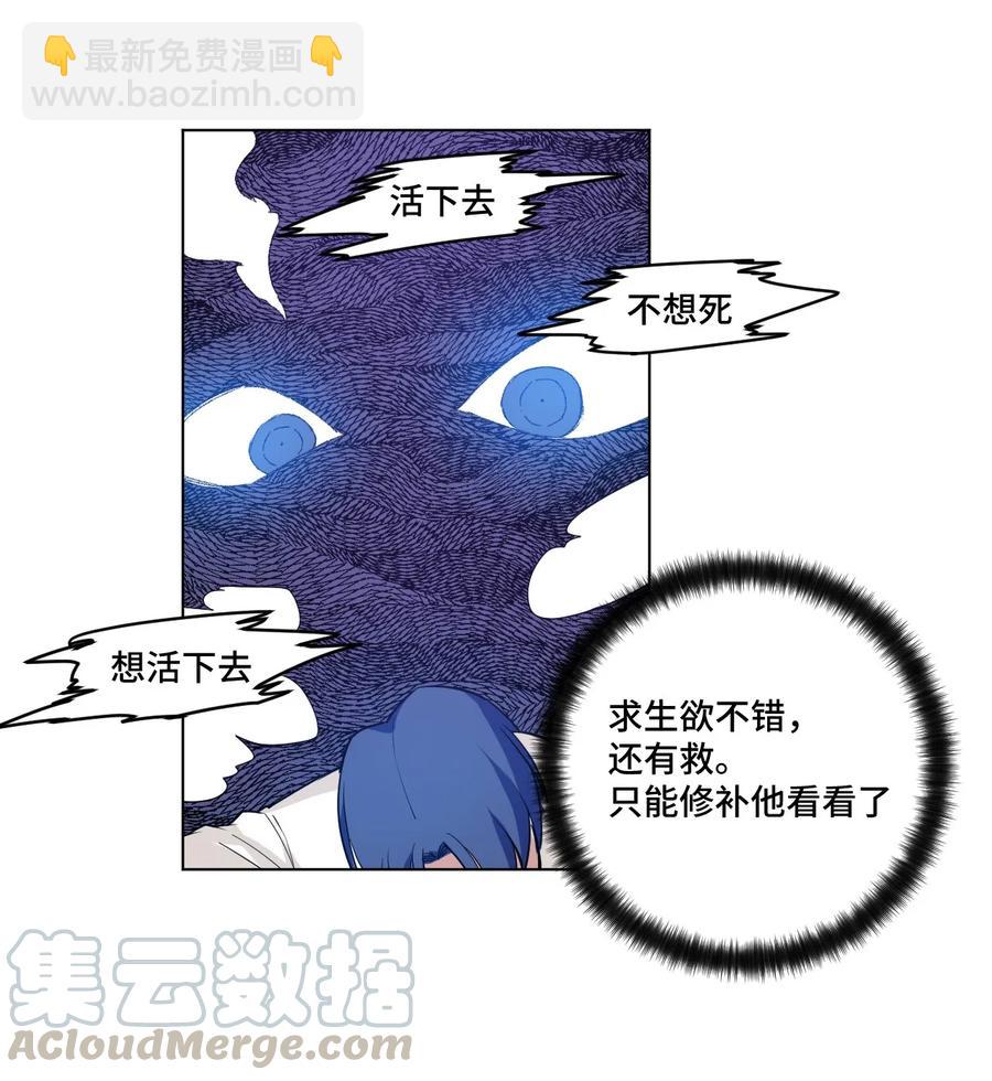 《厄运之王》88 强夺 第13页