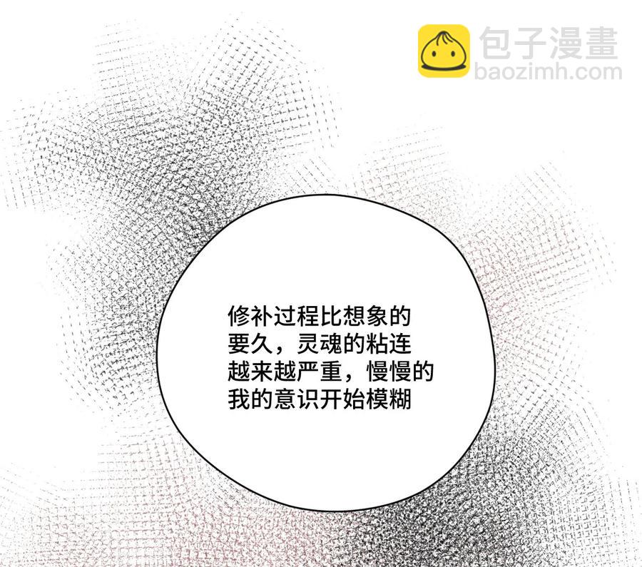 《厄运之王》88 强夺 第14页