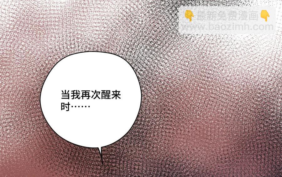 《厄运之王》88 强夺 第15页