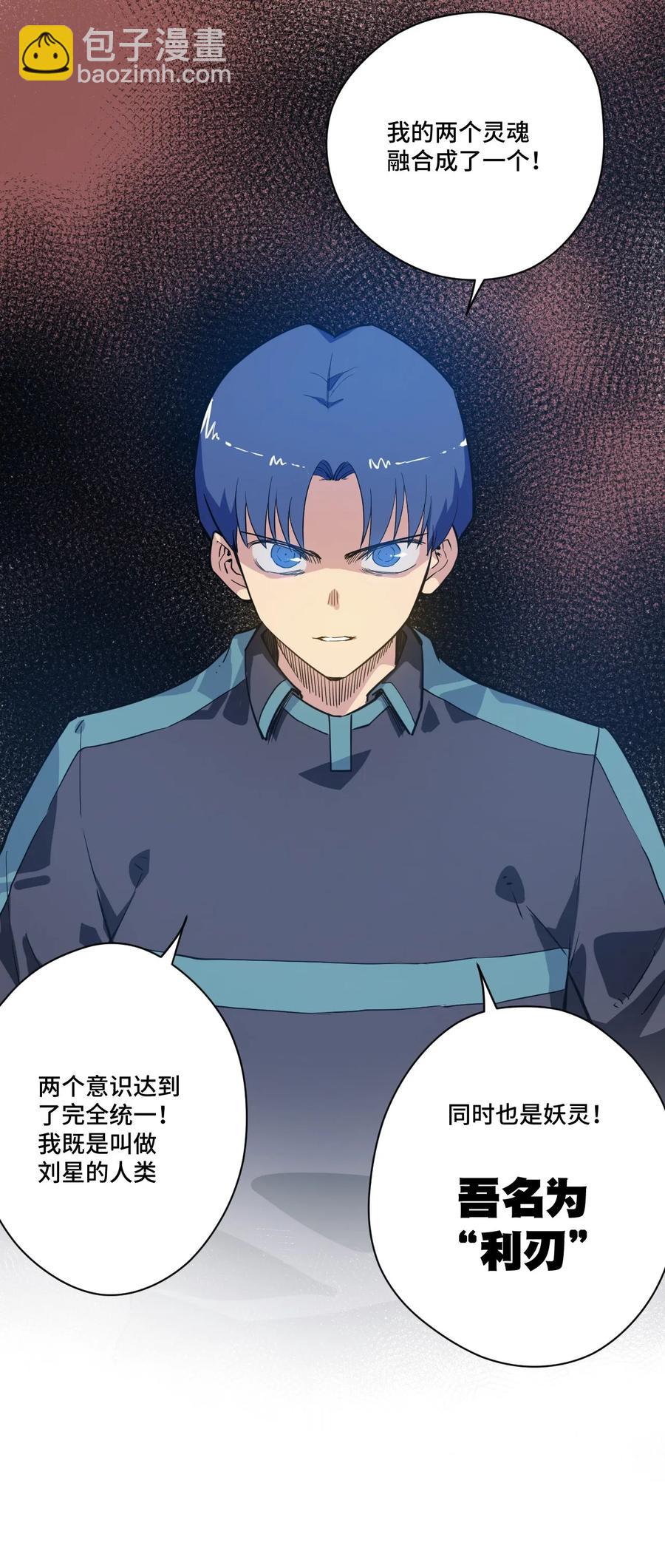 《厄运之王》88 强夺 第16页