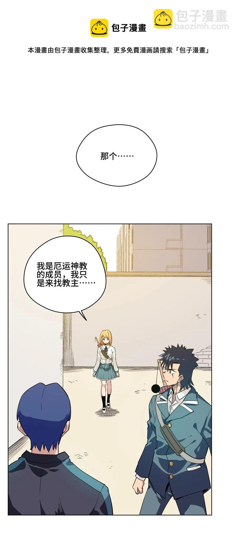 《厄运之王》88 强夺 第19页