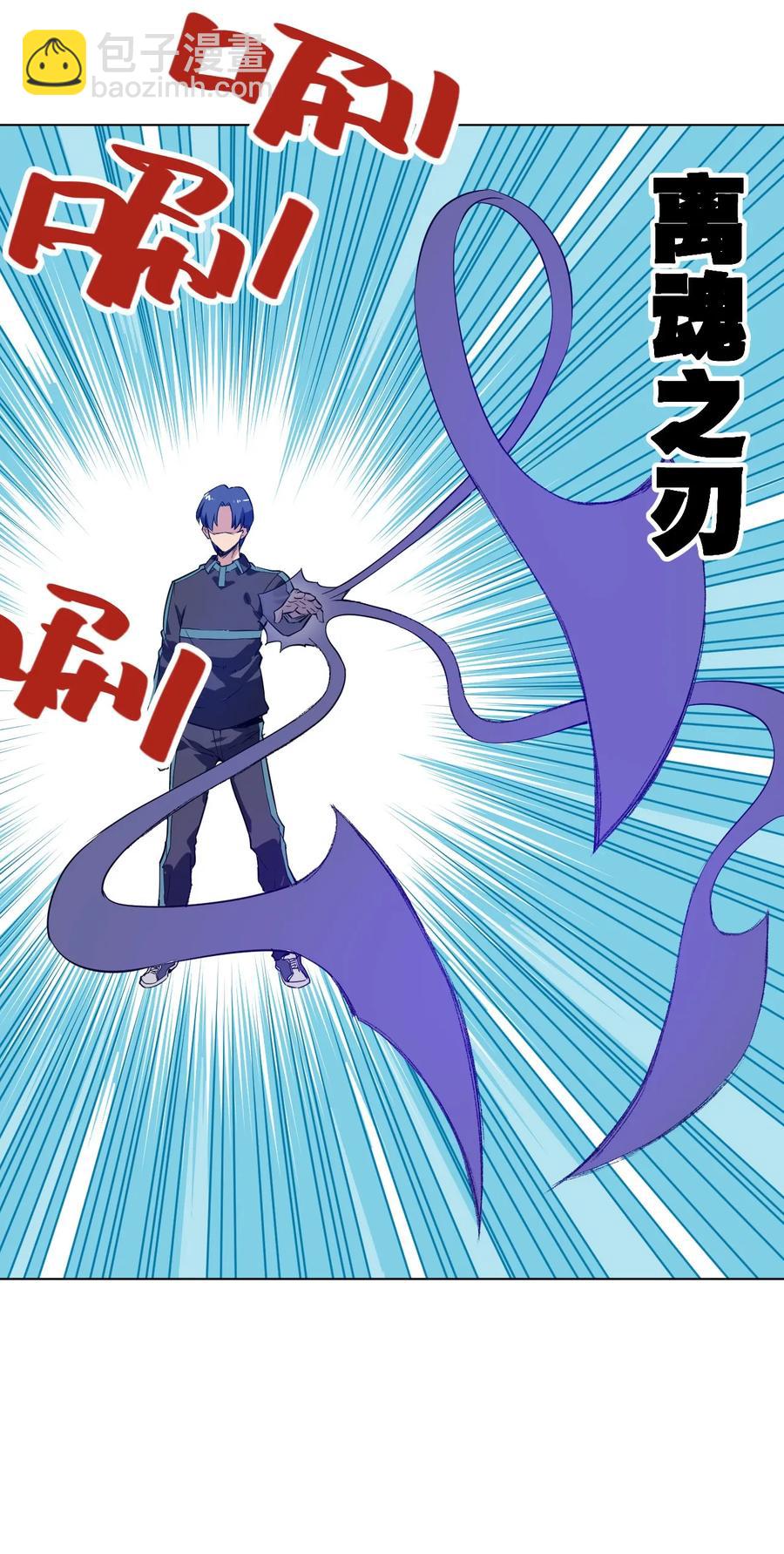 《厄运之王》88 强夺 第22页