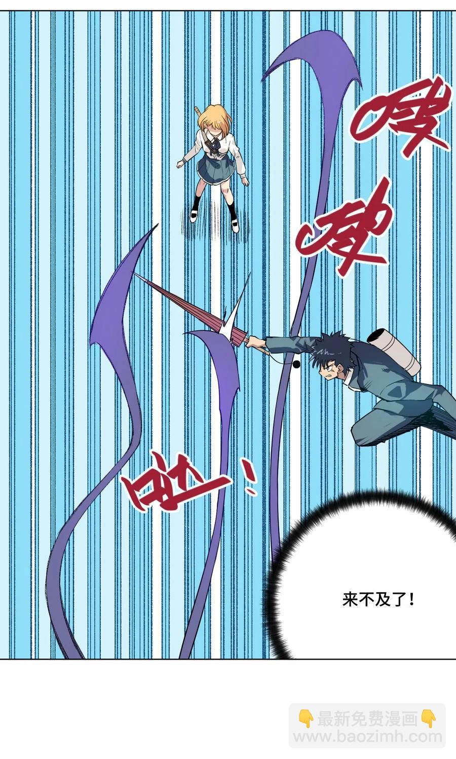 《厄运之王》88 强夺 第24页