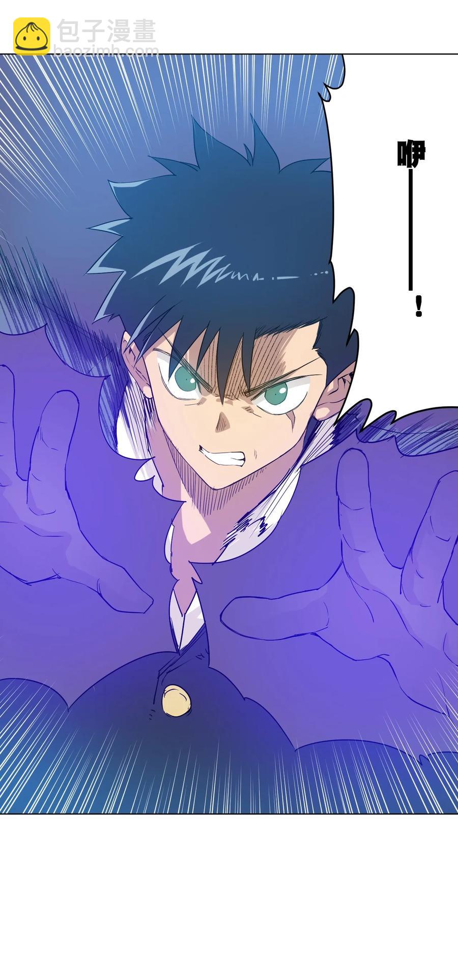 《厄运之王》88 强夺 第26页