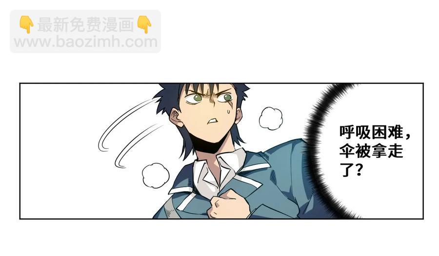 《厄运之王》88 强夺 第36页
