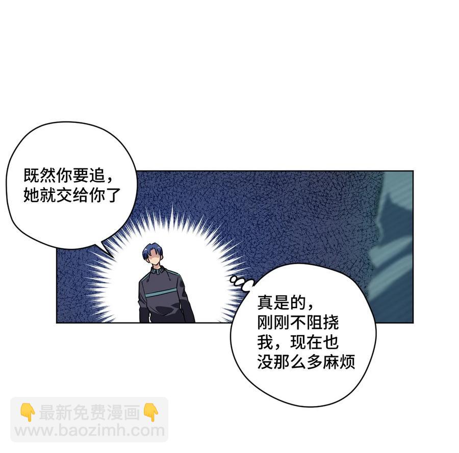 《厄运之王》88 强夺 第38页