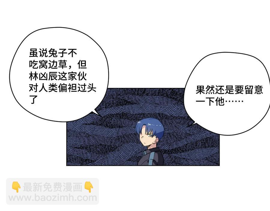《厄运之王》88 强夺 第39页