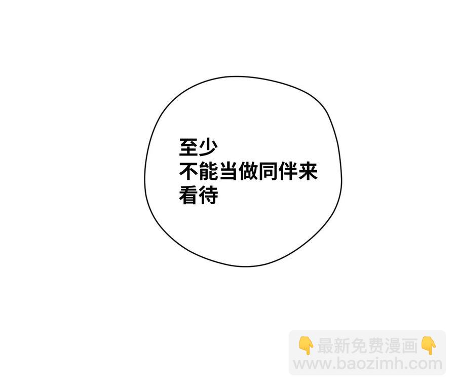 《厄运之王》88 强夺 第40页