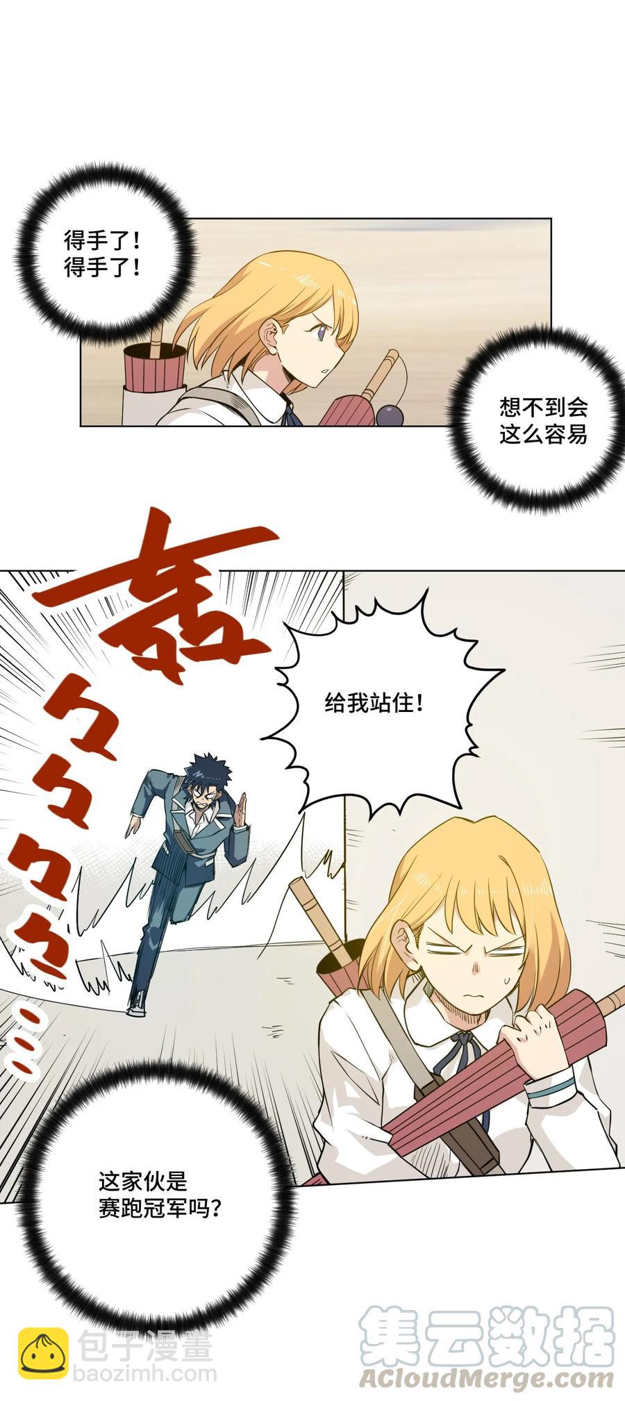 《厄运之王》88 强夺 第41页