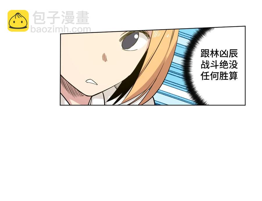 《厄运之王》88 强夺 第42页