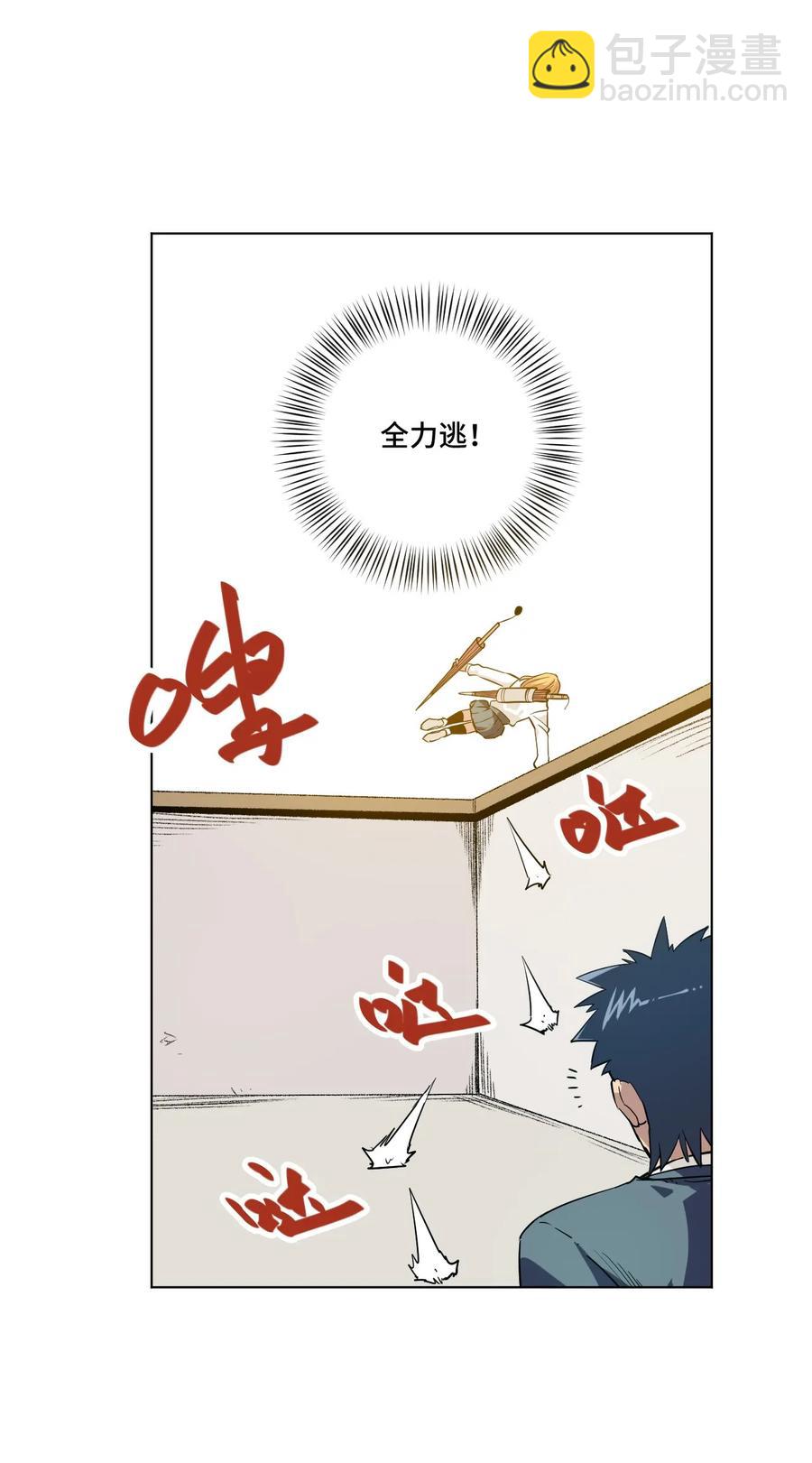 《厄运之王》88 强夺 第43页