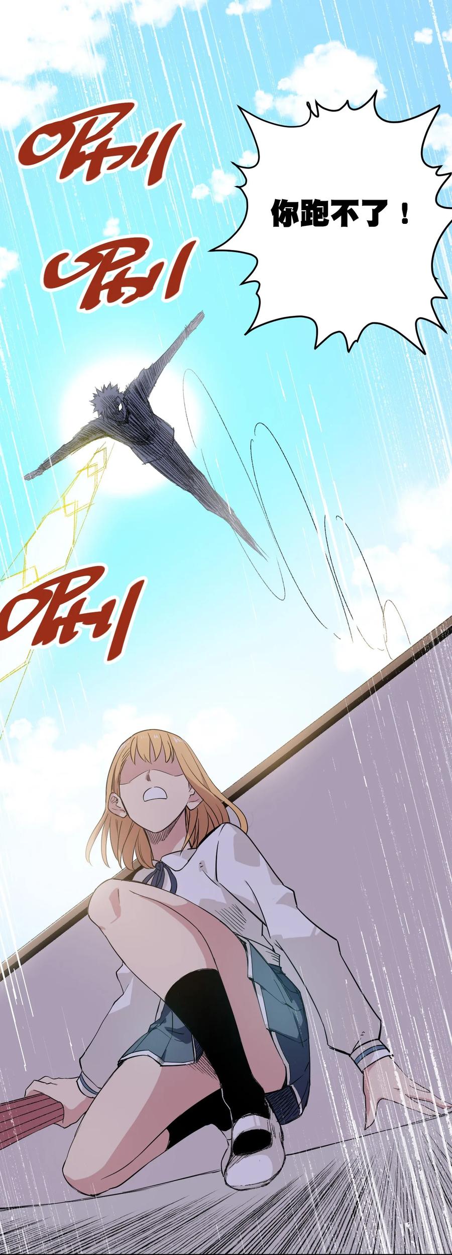 《厄运之王》88 强夺 第46页