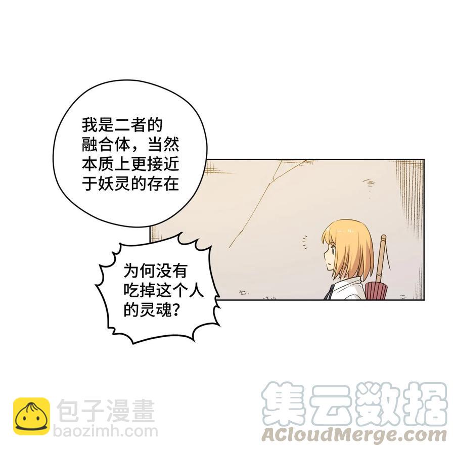 《厄运之王》88 强夺 第5页