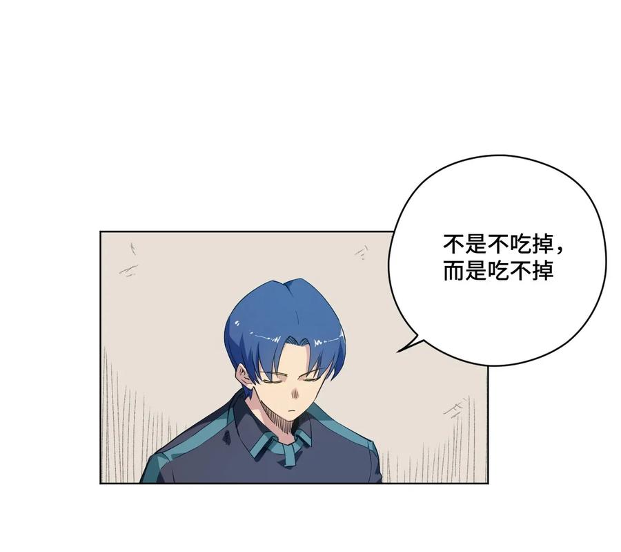 《厄运之王》88 强夺 第8页