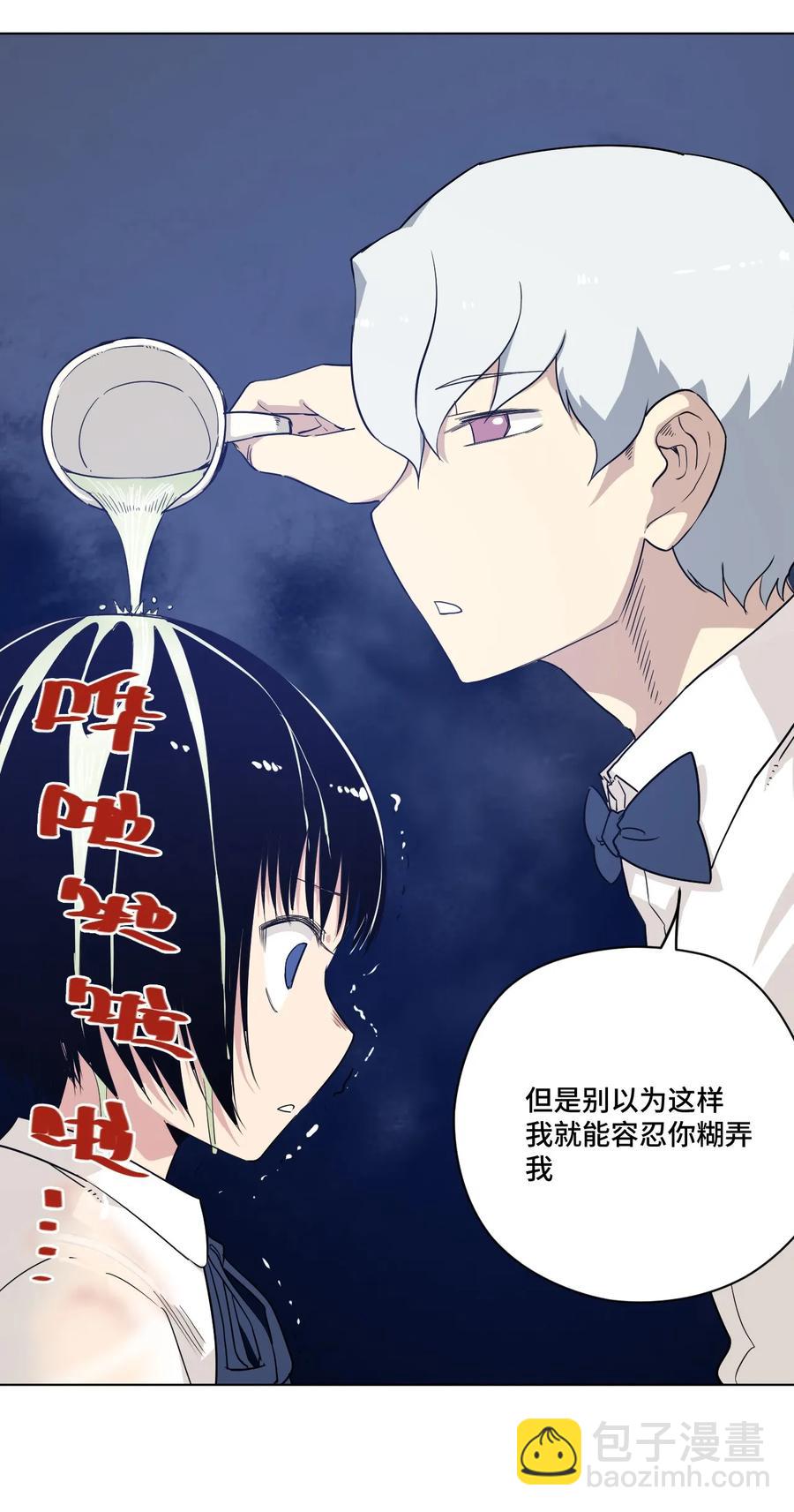 《厄运之王》86 班长归来 第10页