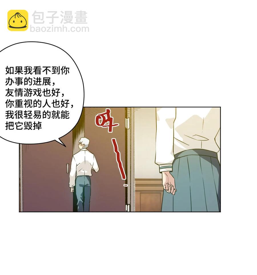 《厄运之王》86 班长归来 第11页