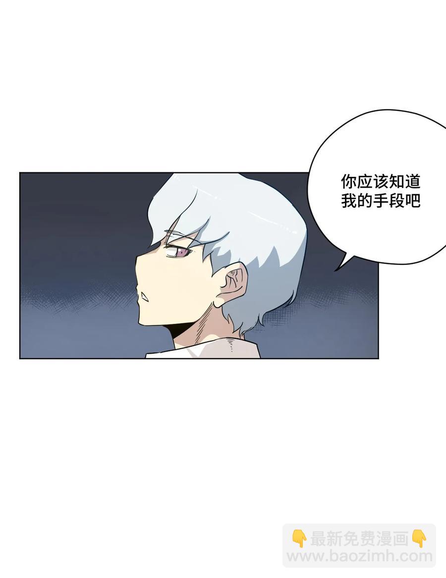 《厄运之王》86 班长归来 第12页