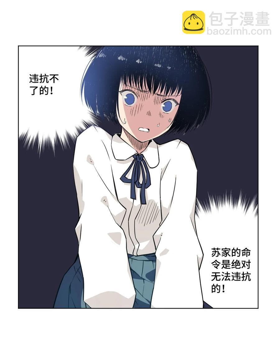 《厄运之王》86 班长归来 第16页