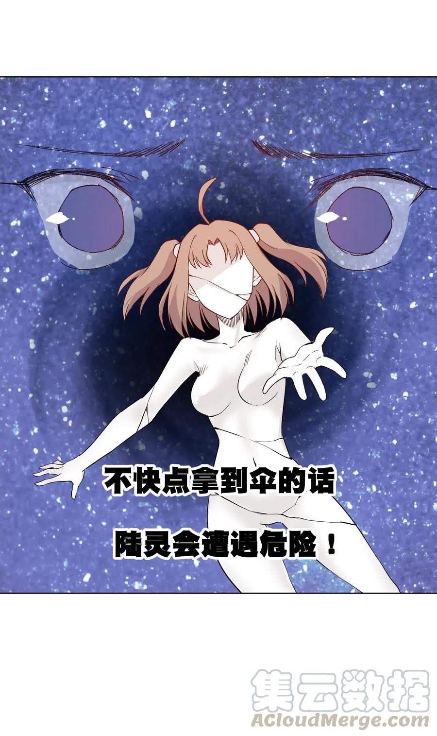 《厄运之王》86 班长归来 第17页