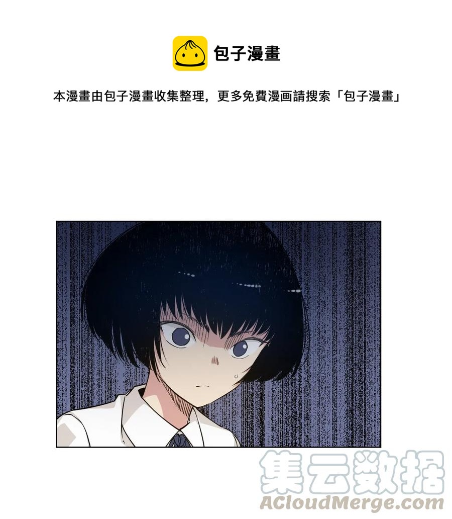 《厄运之王》86 班长归来 第1页