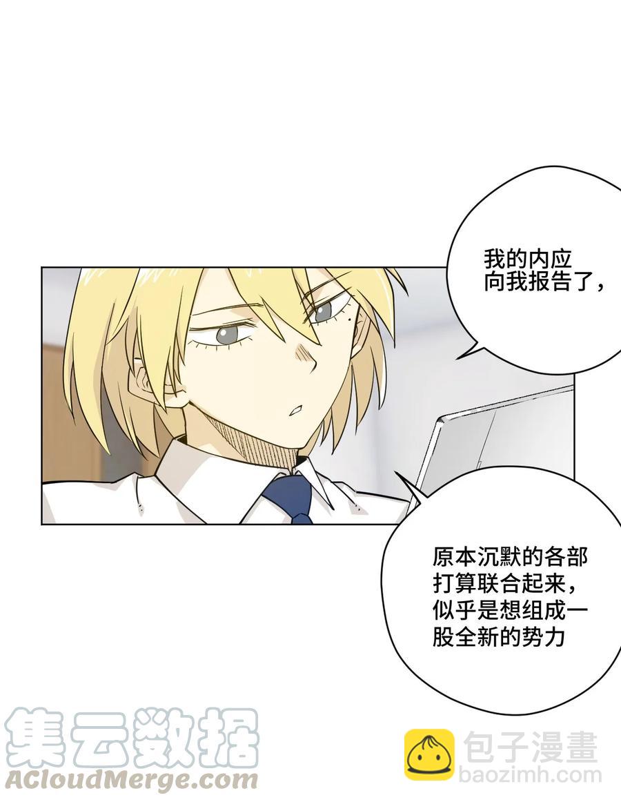 《厄运之王》86 班长归来 第21页