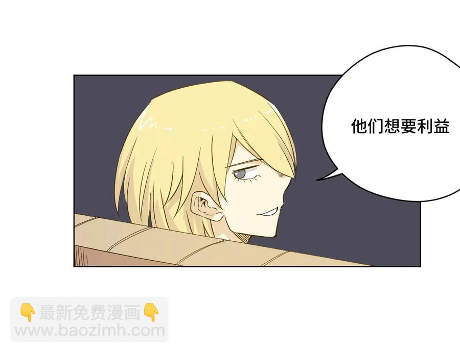 《厄运之王》86 班长归来 第23页