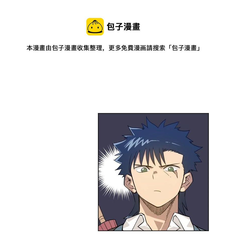 《厄运之王》86 班长归来 第24页