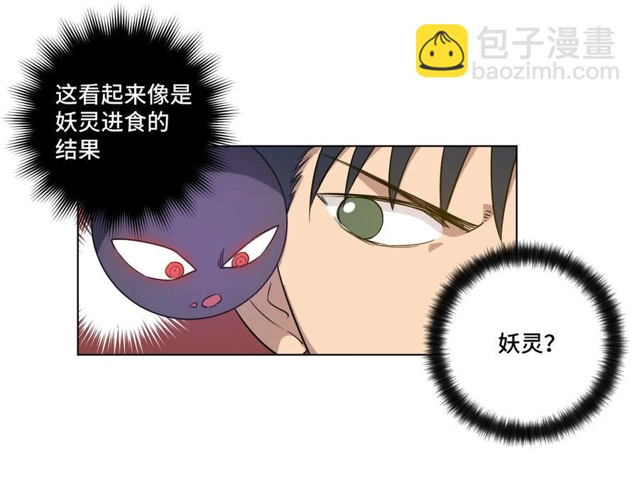 《厄运之王》86 班长归来 第31页