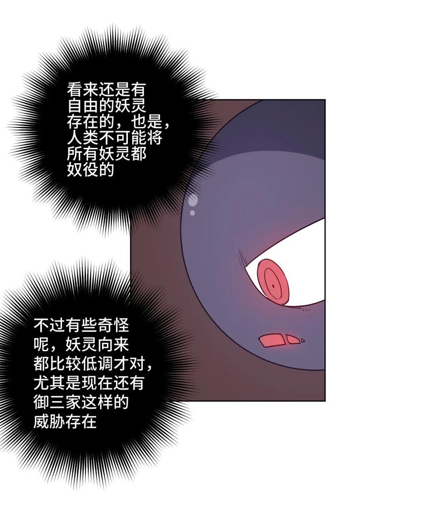 《厄运之王》86 班长归来 第32页