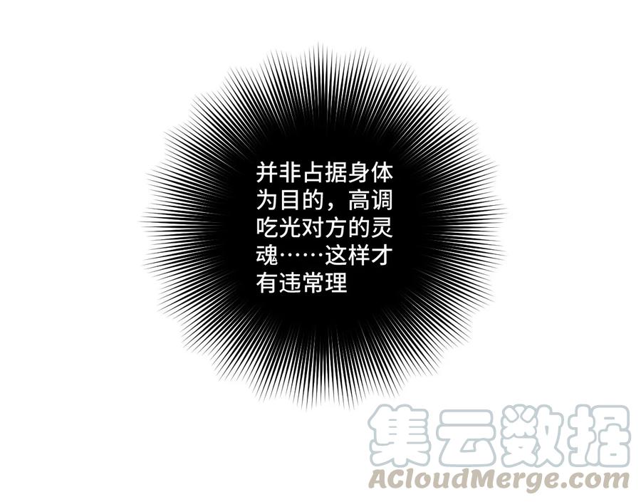 《厄运之王》86 班长归来 第33页