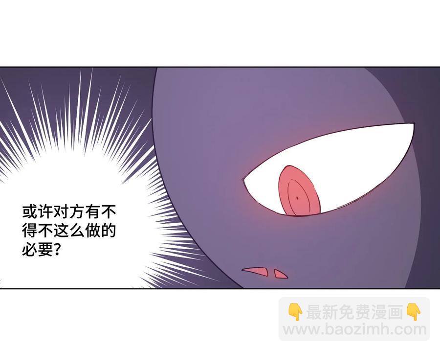 《厄运之王》86 班长归来 第34页