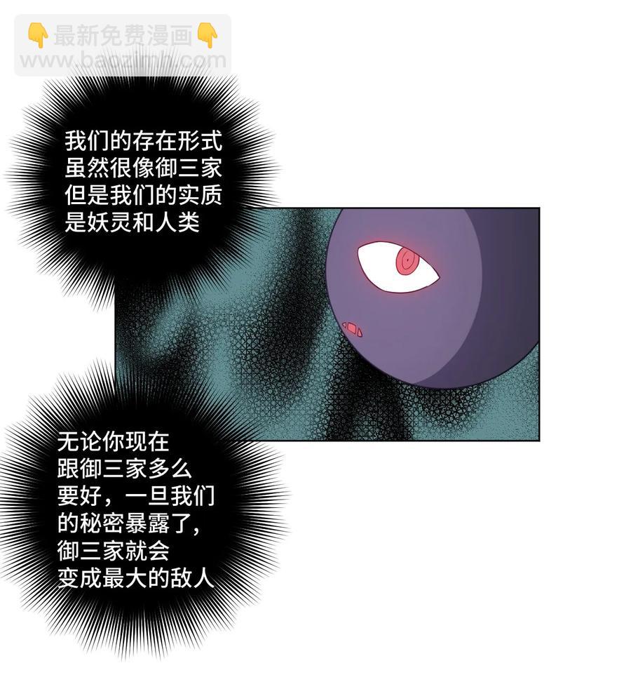 《厄运之王》86 班长归来 第36页