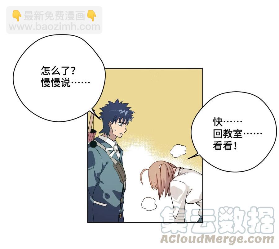 《厄运之王》86 班长归来 第41页