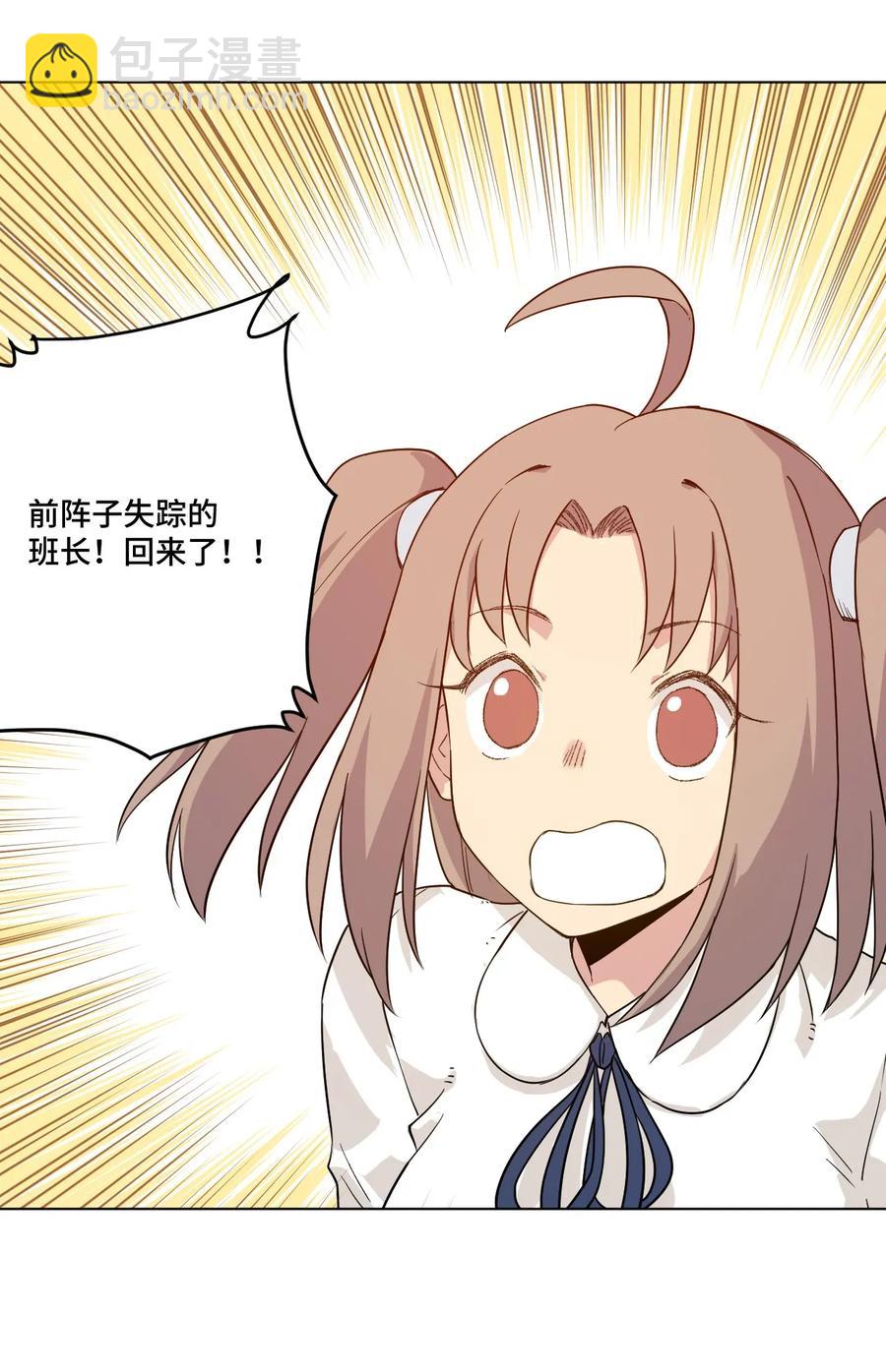 《厄运之王》86 班长归来 第42页